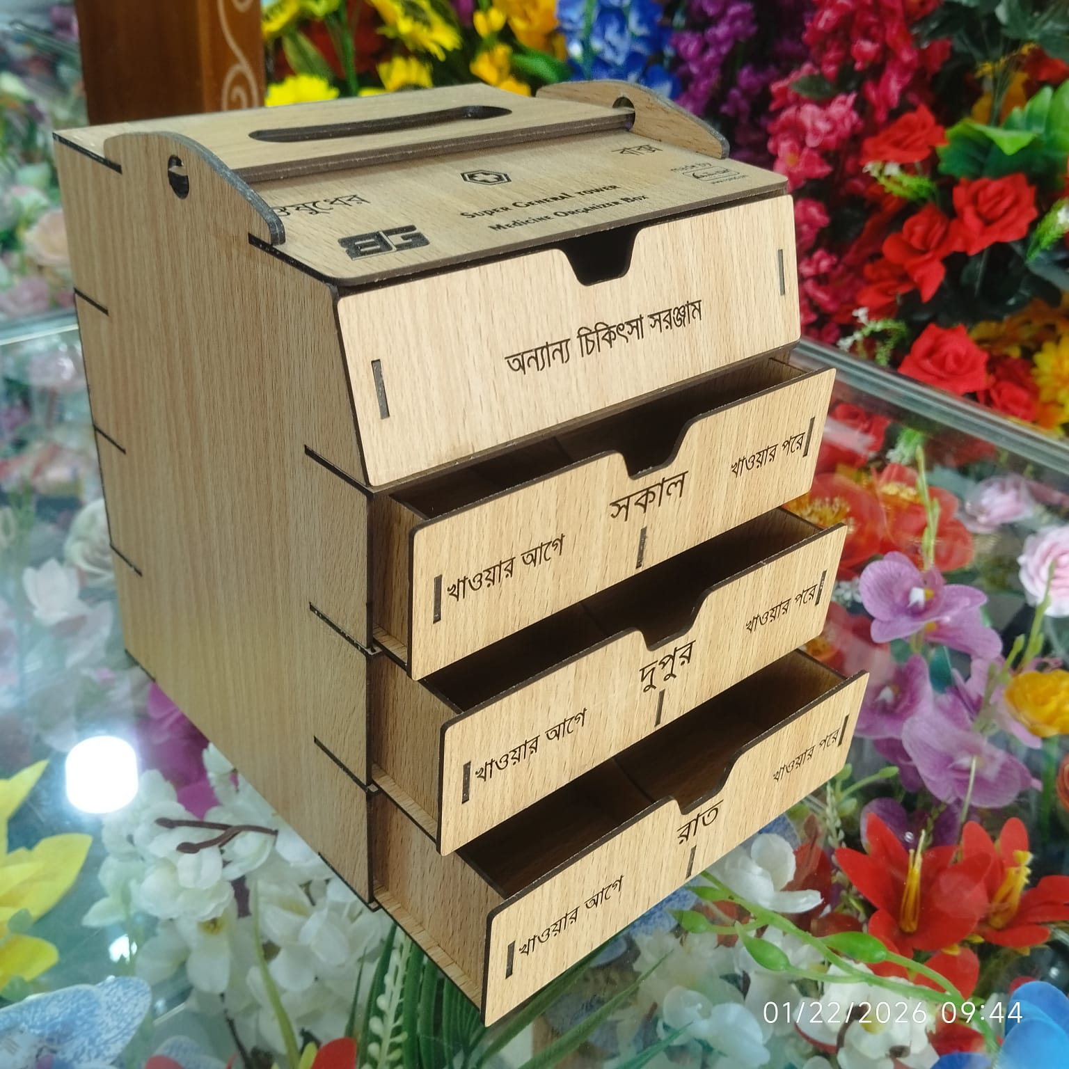 Super General Tower Medicine Box/সুপার জেনারেল টাওয়ার
